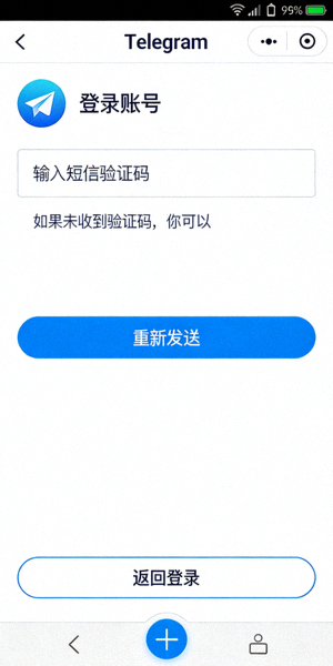 Android手机上Telegram中文版的短信验证码输入界面截图