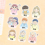 情感表达主题贴纸包，细腻的情感描绘