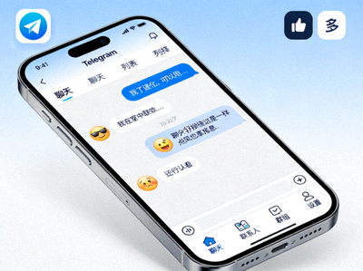 Telegram中文版Android手机应用界面截图，显示直观的移动端聊天界面和底部导航