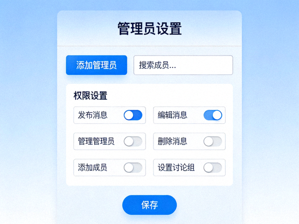 Telegram中文版频道管理员设置界面截图，展示添加管理员和分配权限的选项