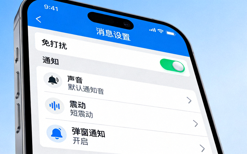 Telegram中文版消息设置界面截图，展示免打扰和通知选项